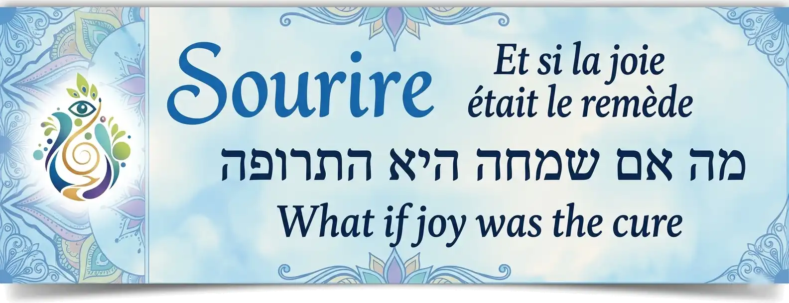חיוך